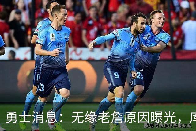 勇士消息：无缘老詹原因曝光，库里获赞历史前五，追梦达成续约