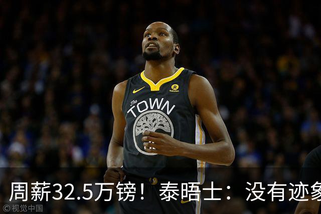 周薪32.5万镑！泰晤士：没有迹象表明，拉什福德愿降薪推动转会