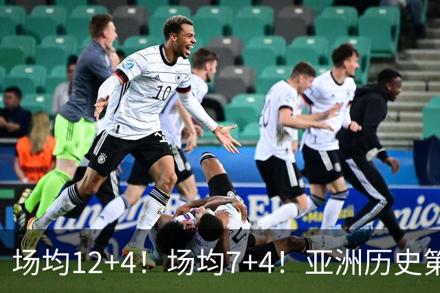 场均12+4！场均7+4！亚洲历史第一大前锋易主，易建联或已被八村塁超越